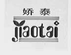 娇泰
