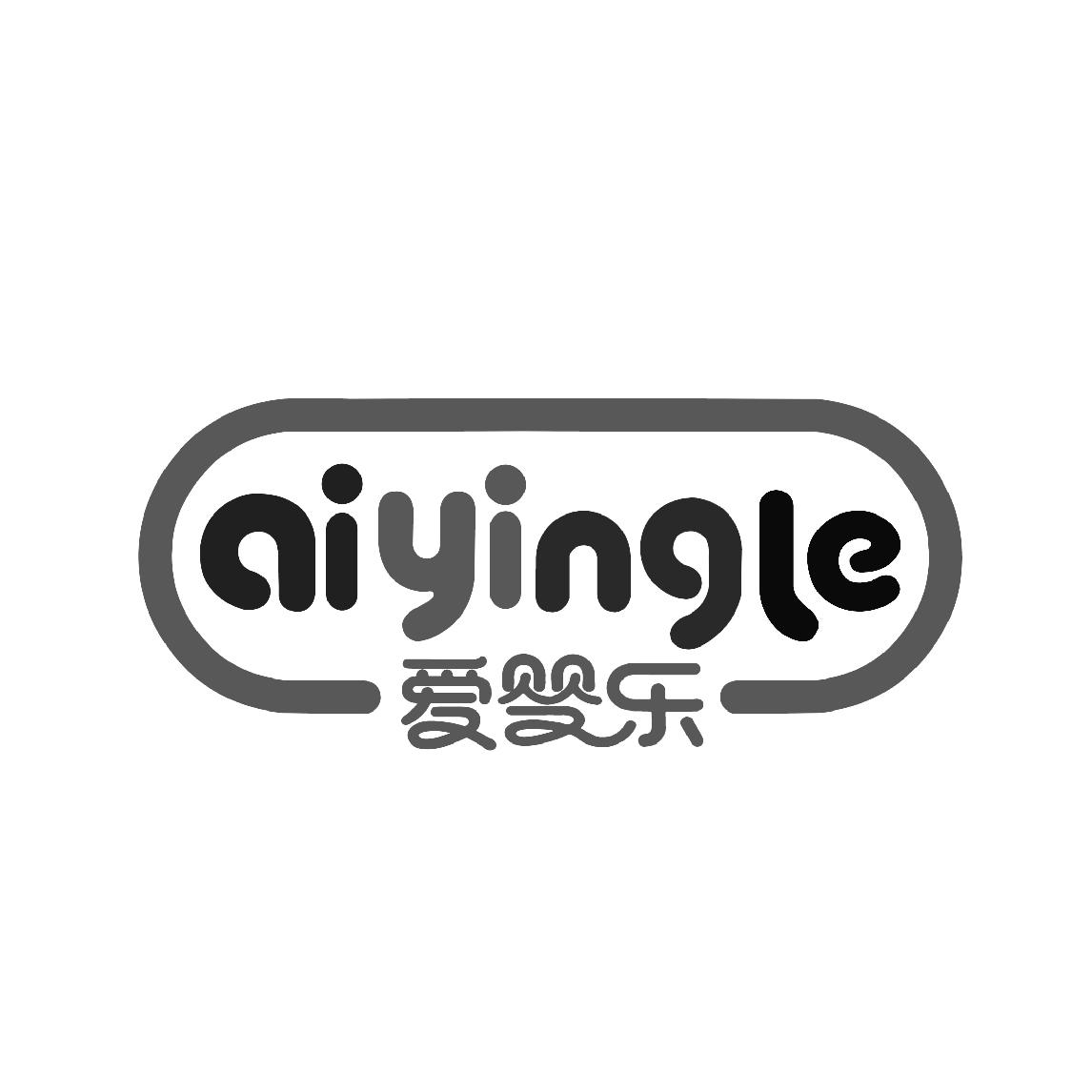 爱婴乐
