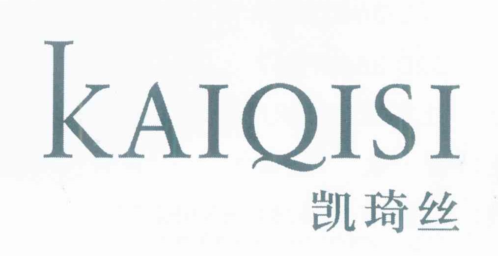 凯琦丝