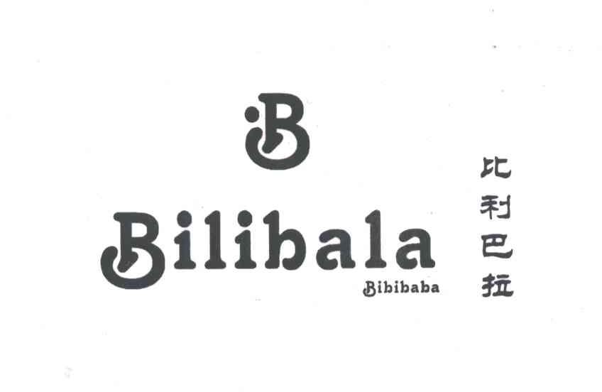 比利巴拉;BIBIBABA;B
