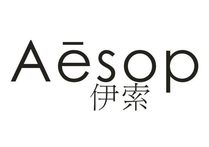 伊索 AESOP