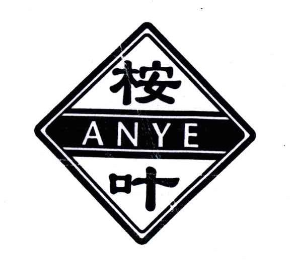 桉叶