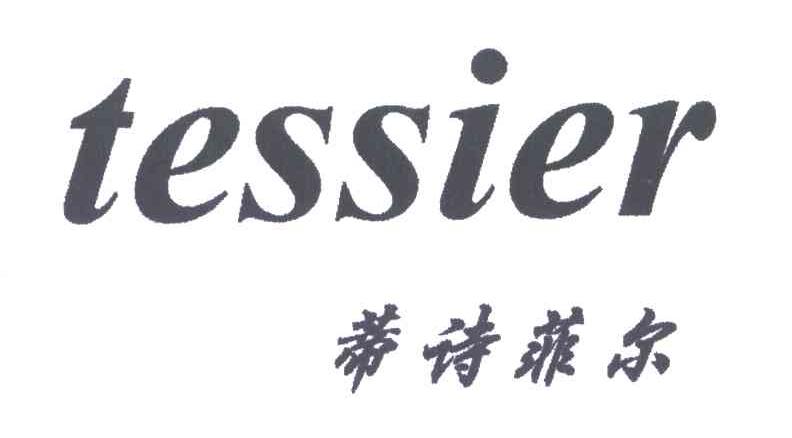 蒂诗菲尔;TESSIER