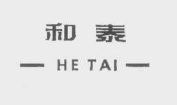 和泰