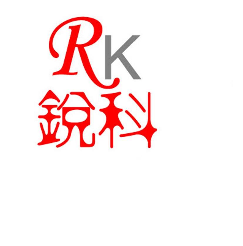 锐科 RK