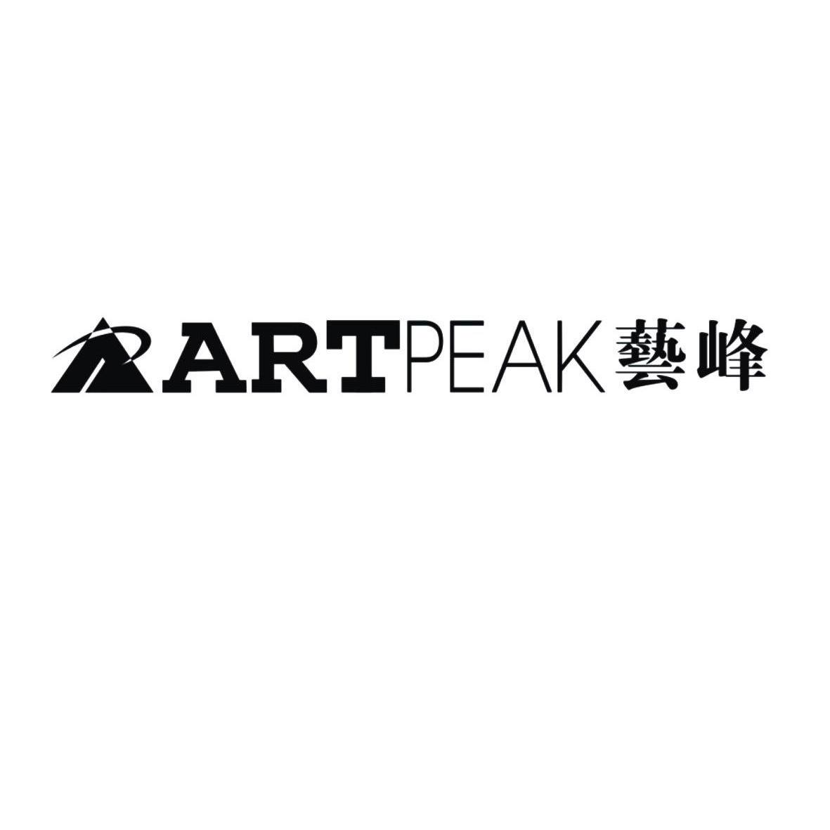 艺峰 ARTPEAK