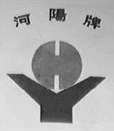 河阳