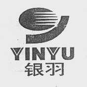银羽
