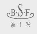 波士发   B.S.F
