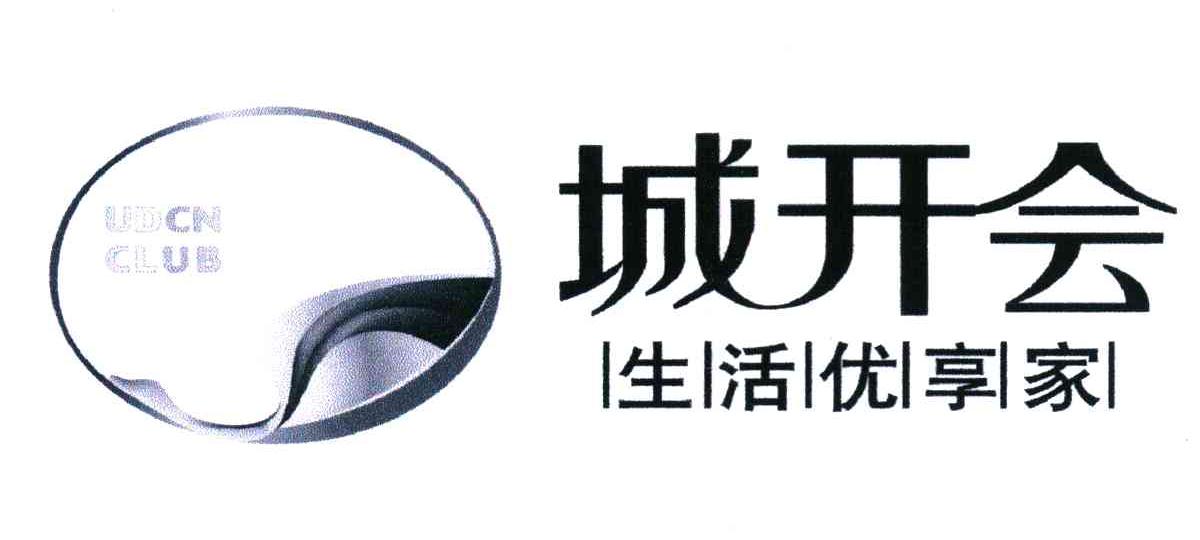 城开会 生活优享家 UDCN CLUB