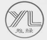 雅绿