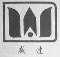 威达