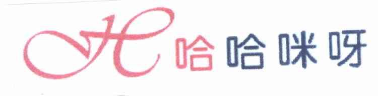 哈哈咪呀 H