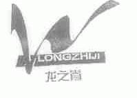 龙之脊