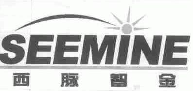 西脉智金;SEEMINE
