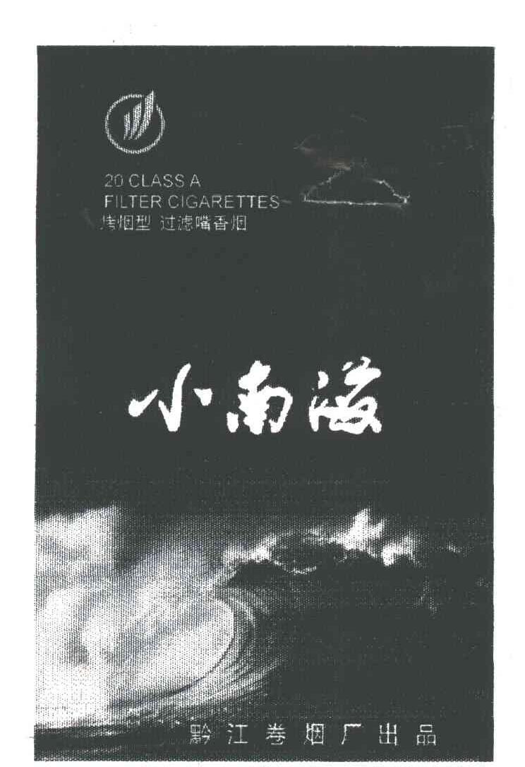 小南海