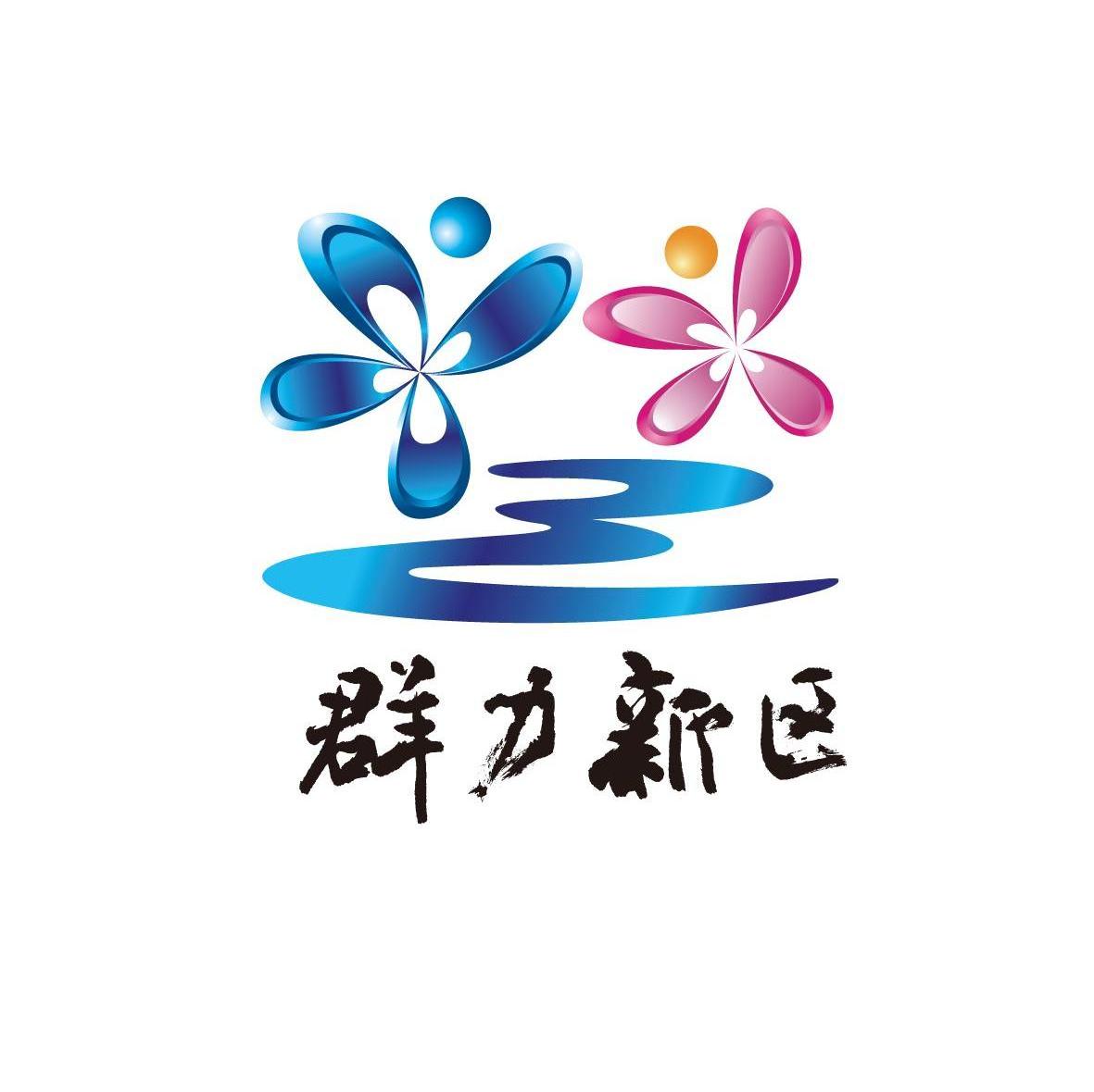 群力新区