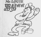 路易叔叔  MR: LOUIE