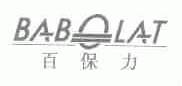 百保力;BABOLAT