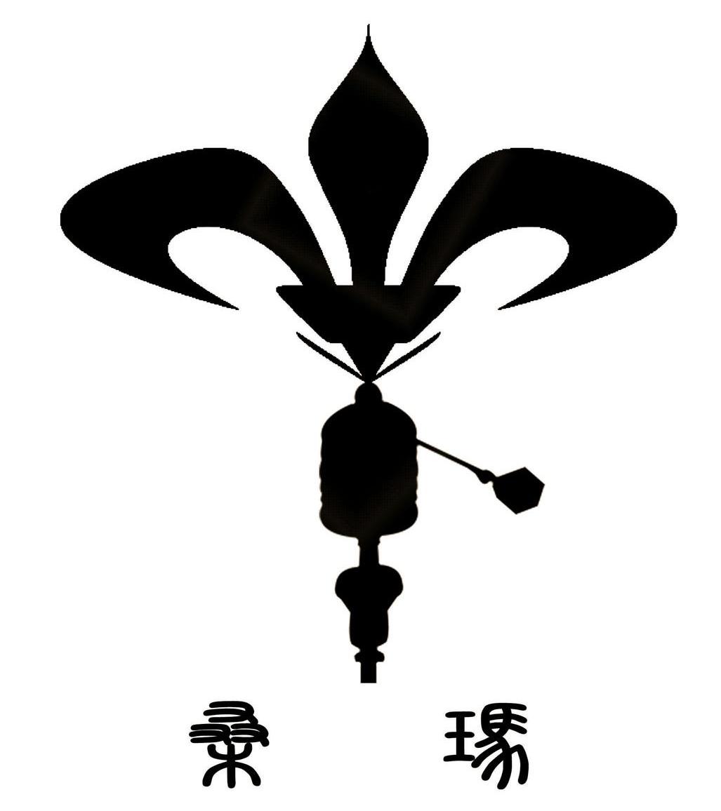桑玛