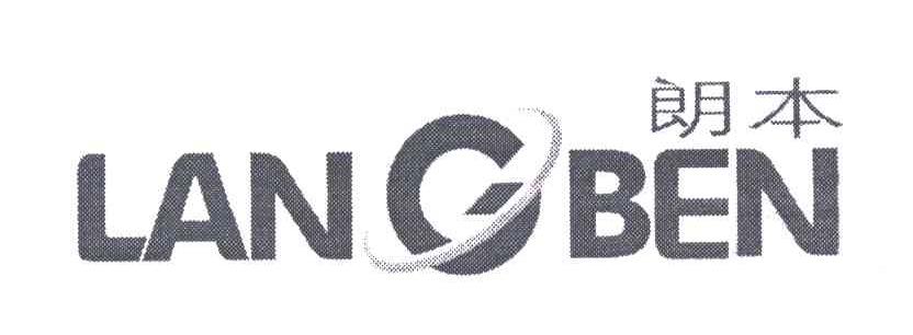 朗本;G