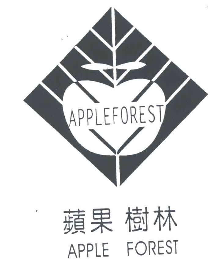 苹果树林;APPLE FOREST