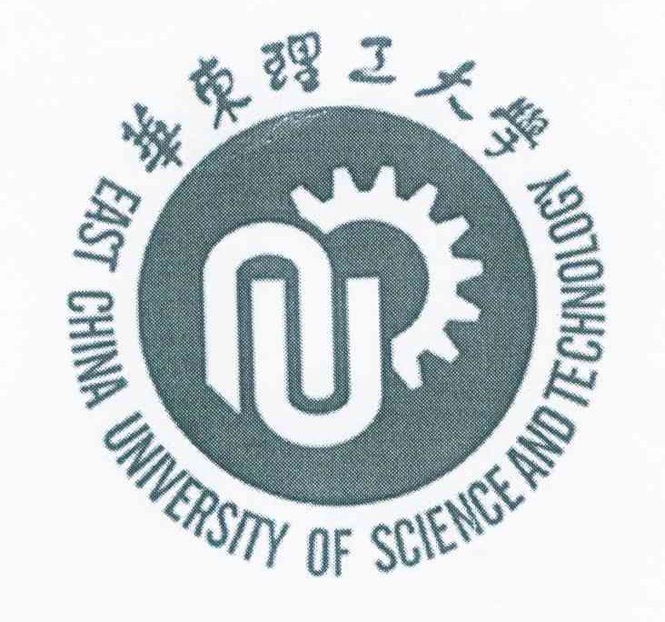 华东理工大学 EAST CHINA UNIVERSITY OF SCIENCE AND TECHNOLOGY