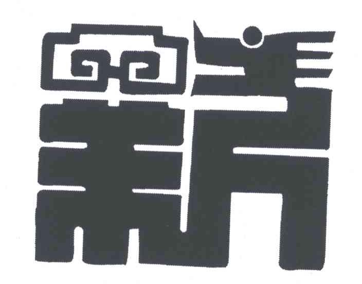 新