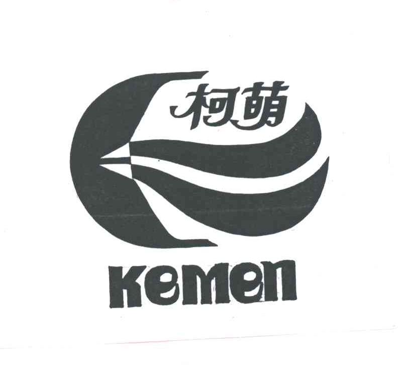 柯萌
