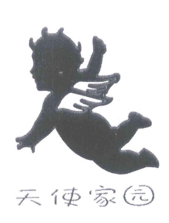 天使家园