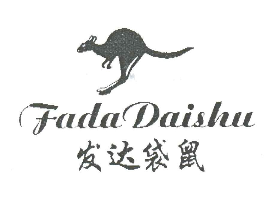 发达袋鼠及图形