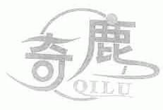 奇鹿