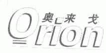 奥来戈;ORION