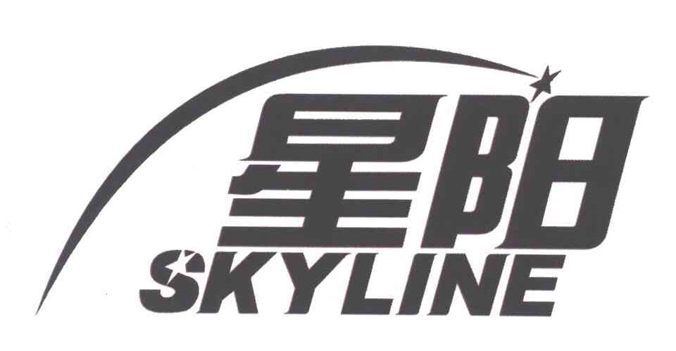星阳;SKYLINE