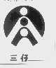 三仔