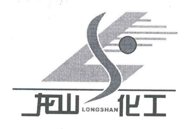 龙山化工