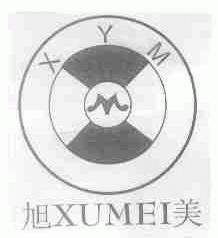 旭美;XYM