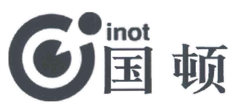 国顿;INOT