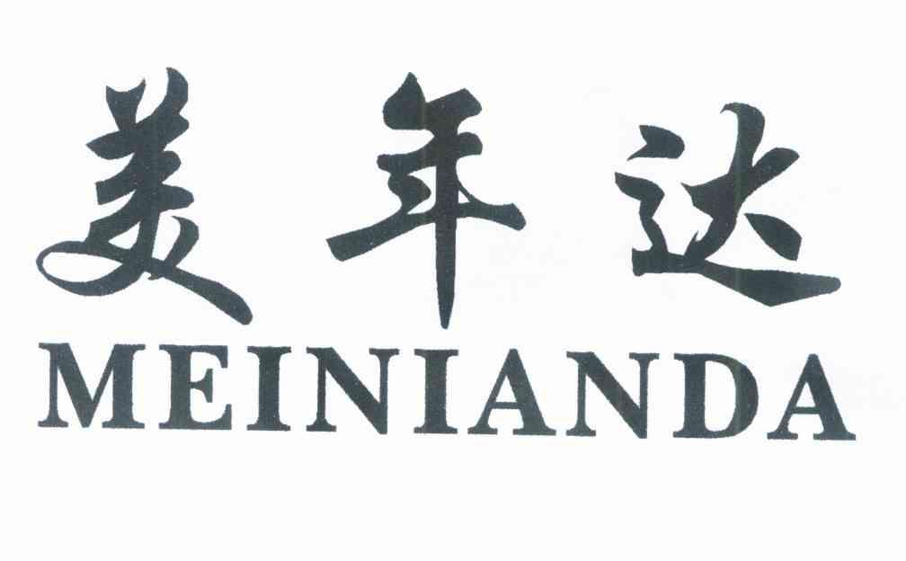 美年达