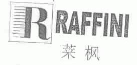 莱枫;RAFFINI