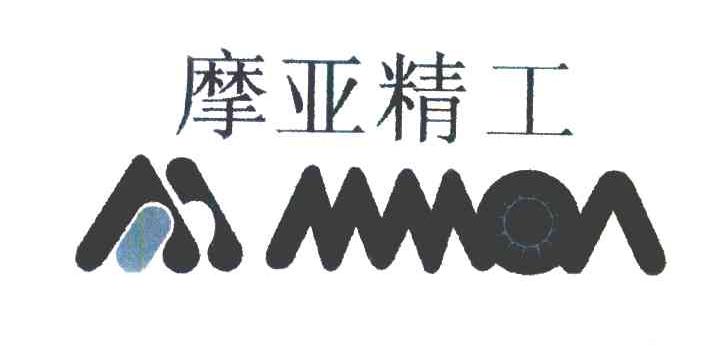 摩亚精工 M MMOA