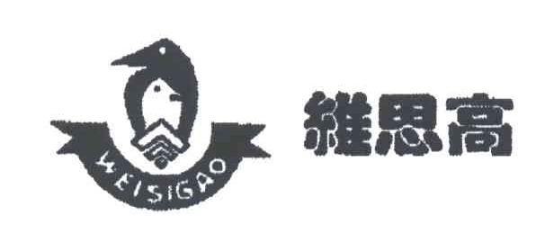 维思高