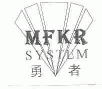 勇者;MFKR