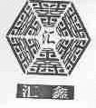 汇鑫;汇
