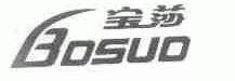 宝莎;BOSUO