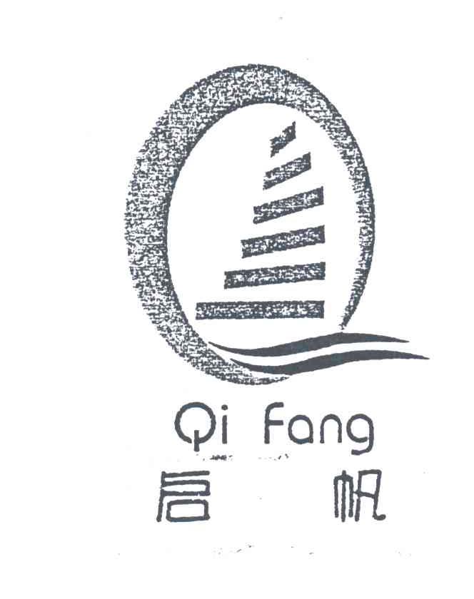启帆;QI FANG