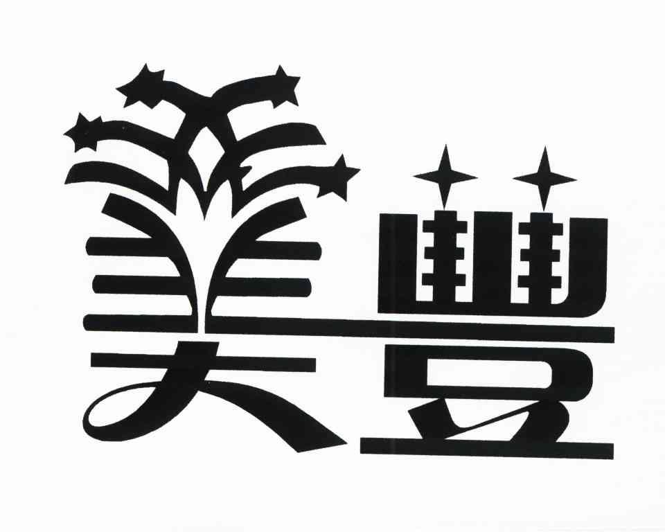 美丰
