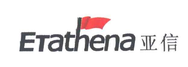 亚信;ETATHENA