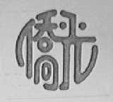 侨光