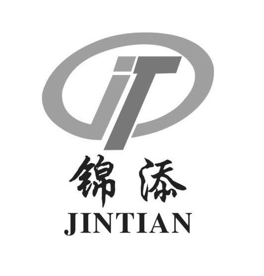 锦添 JT